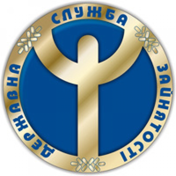Співпраця «Асоціації приватних роботодавців» з Харківським обласним центром зайнятості