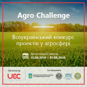 Грантовий фонд AgroChallenge профінансував перші проекти аграрного сектору