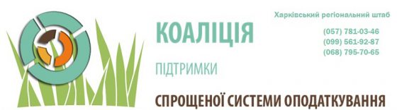 Результаты акции «Защитим упрощенную систему налогообложения! Защитим свой бизнес!»