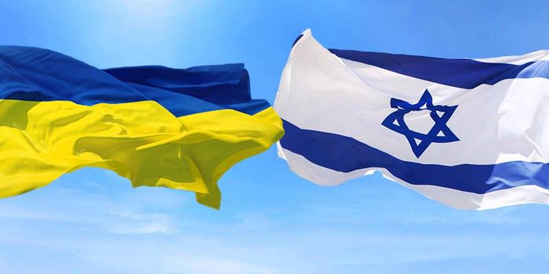 Новые горизонты. Удивительные приключения украинцев в Израиле
