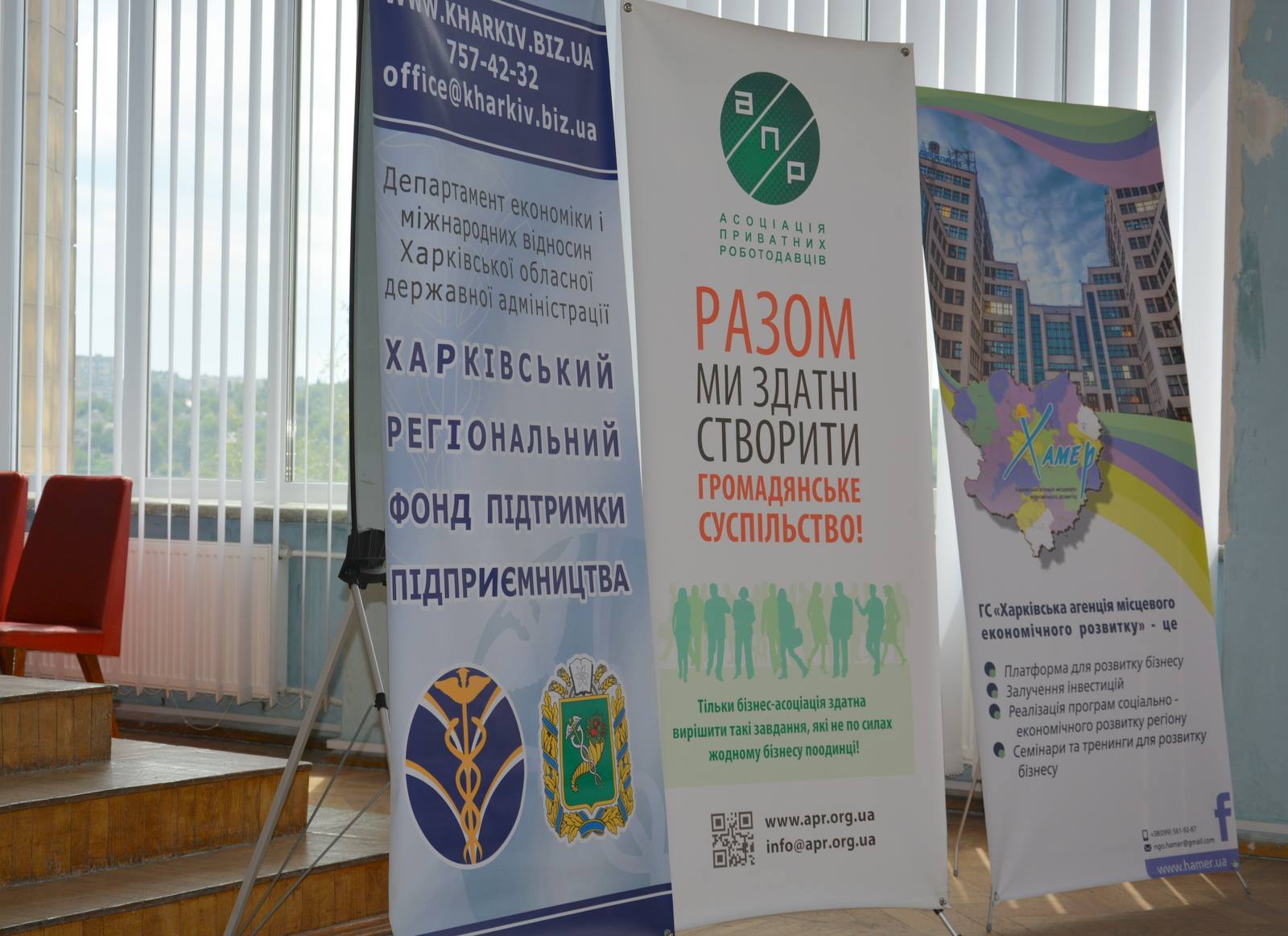 Выездные семинары для представителей МСБ районов Харьковской области