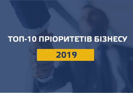 Запрошуємо прийняти участь у форумі “Відповідальний діалог бізнесу та політиків”