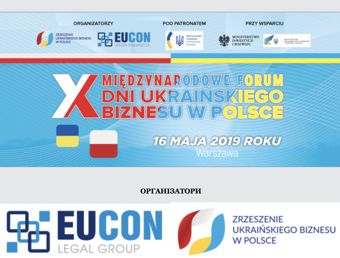 У Варшаві пройде ювілейний X Міжнародний форум «Дні українського бізнесу в Польщі»