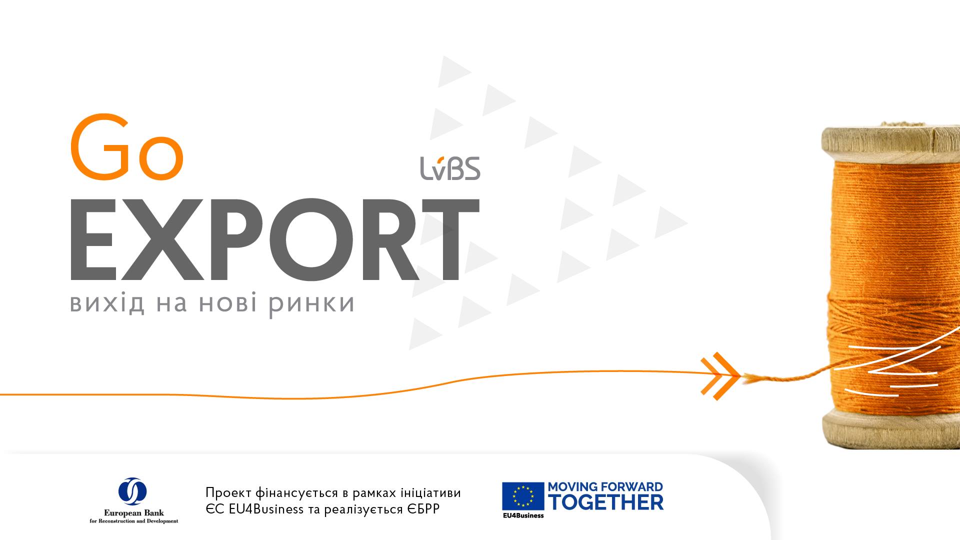 Запрошуємо підприємців прийняти участь в практичній програмі: «GoExport: вихід на нові ринки»