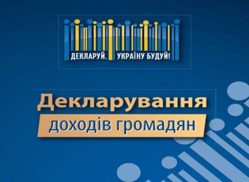 Інтернет-конференція на тему: «Декларування доходів громадян за 2019 рік»