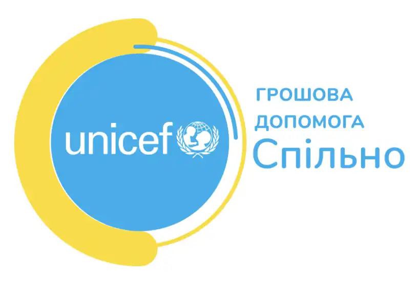 ЮНІСЕФ — українцям: програма грошової допомоги Спільно