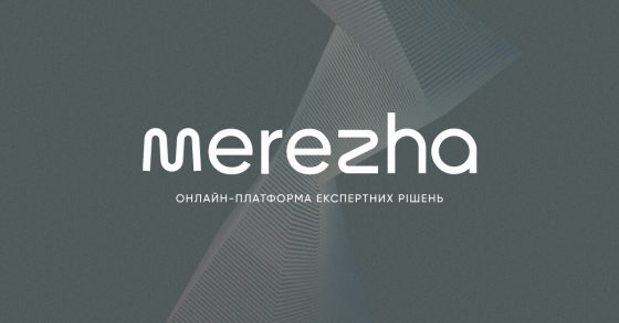 MEREZHA запустили безкоштовну гарячу лінію консультацій для підприємців