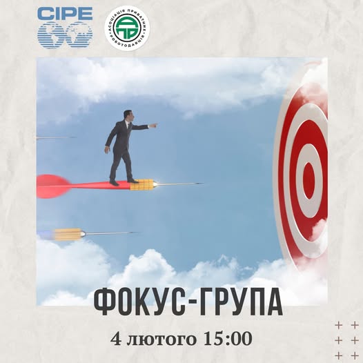 ЗАПРОШУЄМО ПРЕДСТАВНИКІВ АГРАРНОГО БІЗНЕСУ ТА ВИРОБНИКІВ ПРОДУКТІВ ХАРЧУВАННЯ ДО УЧАСТІ В ФОКУС-ГРУПІ