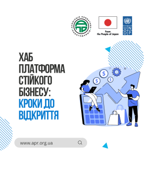 У Харкові стартує інформаційно-практична сесія «Розвиток універсальних навичок підприємця» в межах проєкту «ХАБ Платформа стійкого бізнесу»