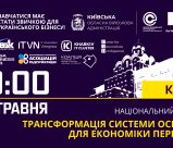 ВОРКШОП В ХАРКОВІ: як бізнес-освіта може допомогти вистояти і розвиватися в нинішніх умовах
