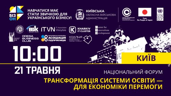 ВОРКШОП В ХАРКОВІ: як бізнес-освіта може допомогти вистояти і розвиватися в нинішніх умовах