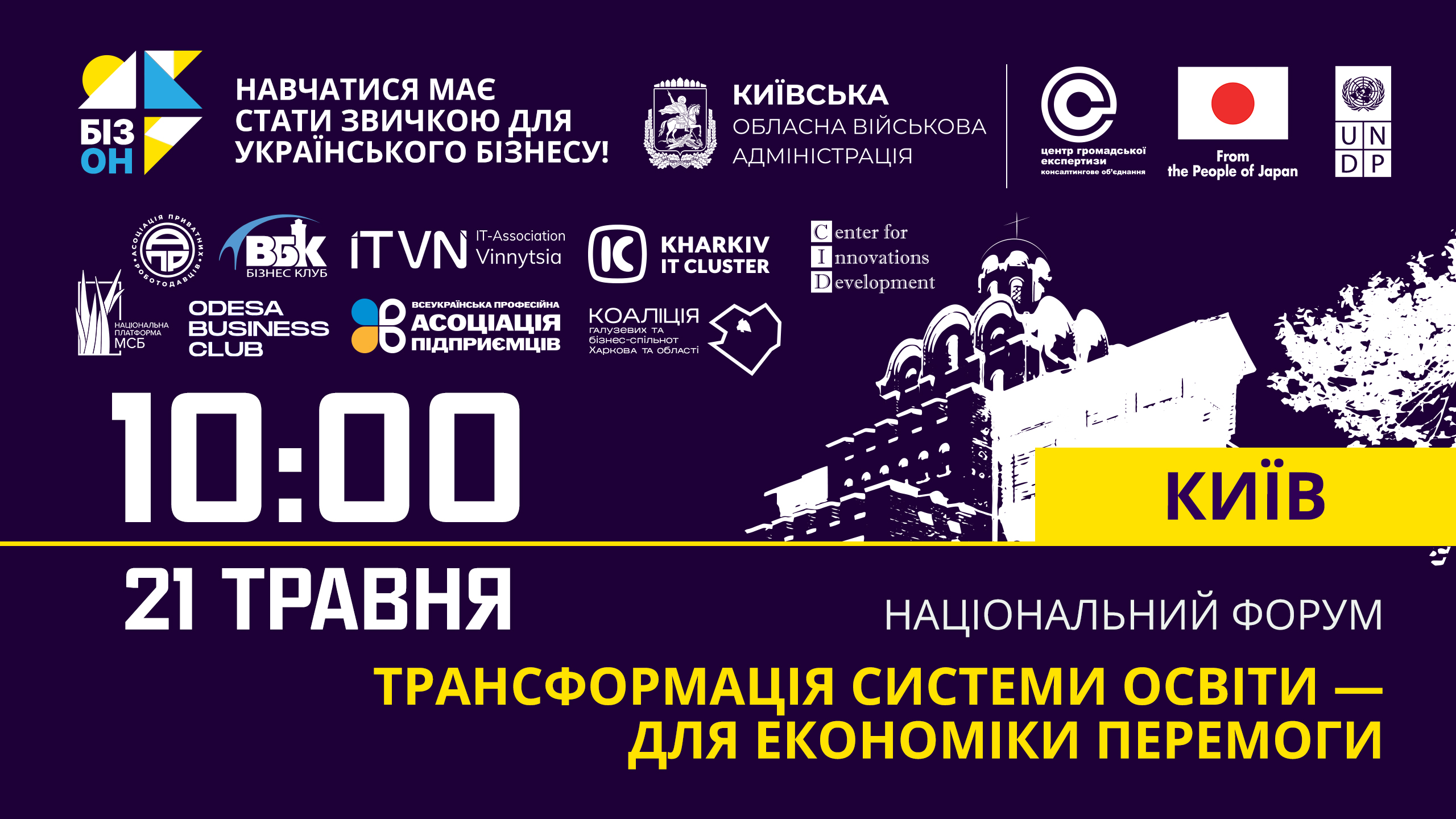 ВОРКШОП В ХАРКОВІ: як бізнес-освіта може допомогти вистояти і розвиватися в нинішніх умовах
