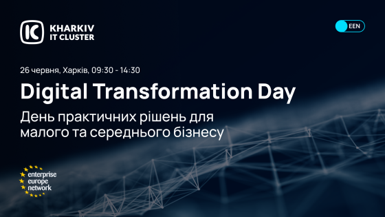 Digital Transformation Day — день практичних рішень для вашого бізнесу