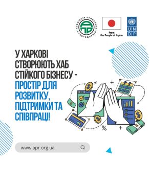 Харків запускає перший прифронтовий Хаб стійкого бізнесу