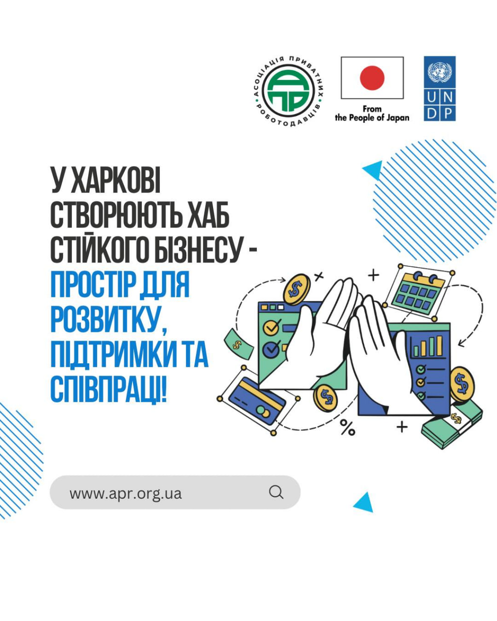 Харків запускає перший прифронтовий Хаб стійкого бізнесу