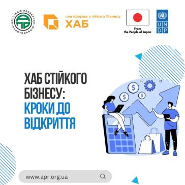 В Одесі стартує навчальний інтенсив в рамках проєкту «ХАБ стійкого бізнесу»