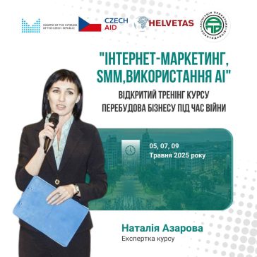 РЕАЛЬНІ ІНСТРУМЕНТИ ДЛЯ БІЗНЕСУ У КРИЗОВІ ЧАСИ