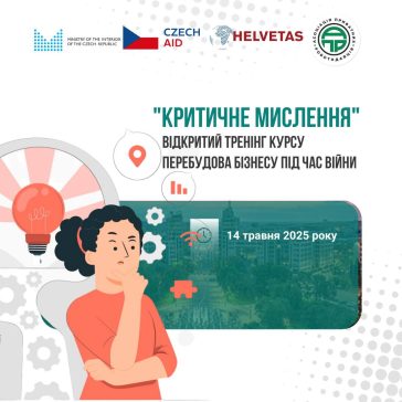 КРИТИЧНЕ МИСЛЕННЯ: СТАНЬТЕ МАЙСТРОМ АНАЛІЗУ ТА УХВАЛЕННЯ РІШЕНЬ