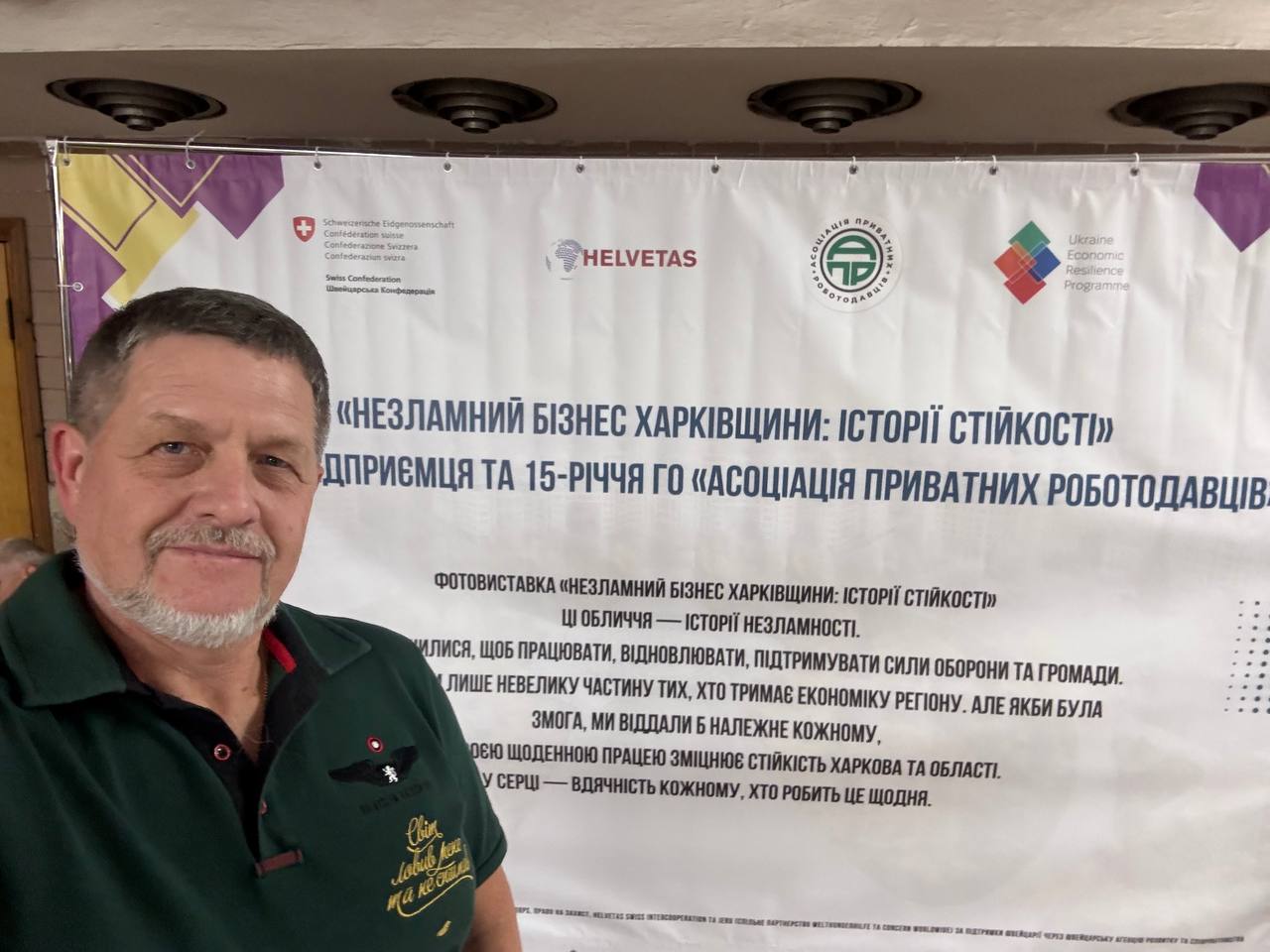 БІЗНЕС, ЯКИЙ ТРИМАЄ ТИЛ. ФОТОВИСТАВКА ДО ДНЯ ПІДПРИЄМЦЯ