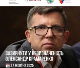 Public Talk: ЗАЗИРНУТИ У НЕВИЗНАЧЕНІСТЬ — І ЗНАЙТИ ТАМ СВІЙ ШАНС