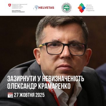 Public Talk: ЗАЗИРНУТИ У НЕВИЗНАЧЕНІСТЬ — І ЗНАЙТИ ТАМ СВІЙ ШАНС