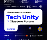 Tech Unity: Clusters Forum: must-have подія для підприємців