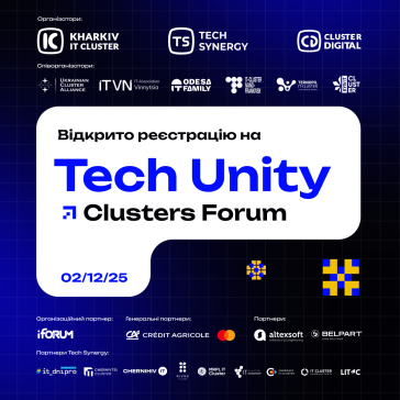 Tech Unity: Clusters Forum: must-have подія для підприємців
