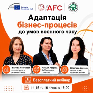 ЯК АДАПТУВАТИ БІЗНЕС-ПРОЦЕСИ ДО УМОВ ВОЄННОГО ЧАСУ?