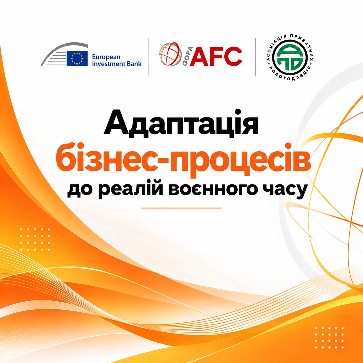 Консультації для підприємців